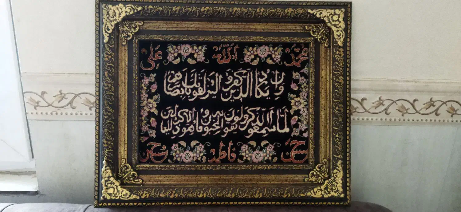 فرش ابریشم|فرش|زنجان, |دیوار