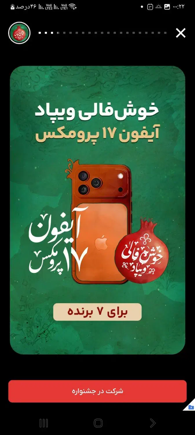 پول رایگان و تهسیلات بدون ضامن تا ۳۰۰ میلیون|کارت هدیه و تخفیف|تبریز, |دیوار