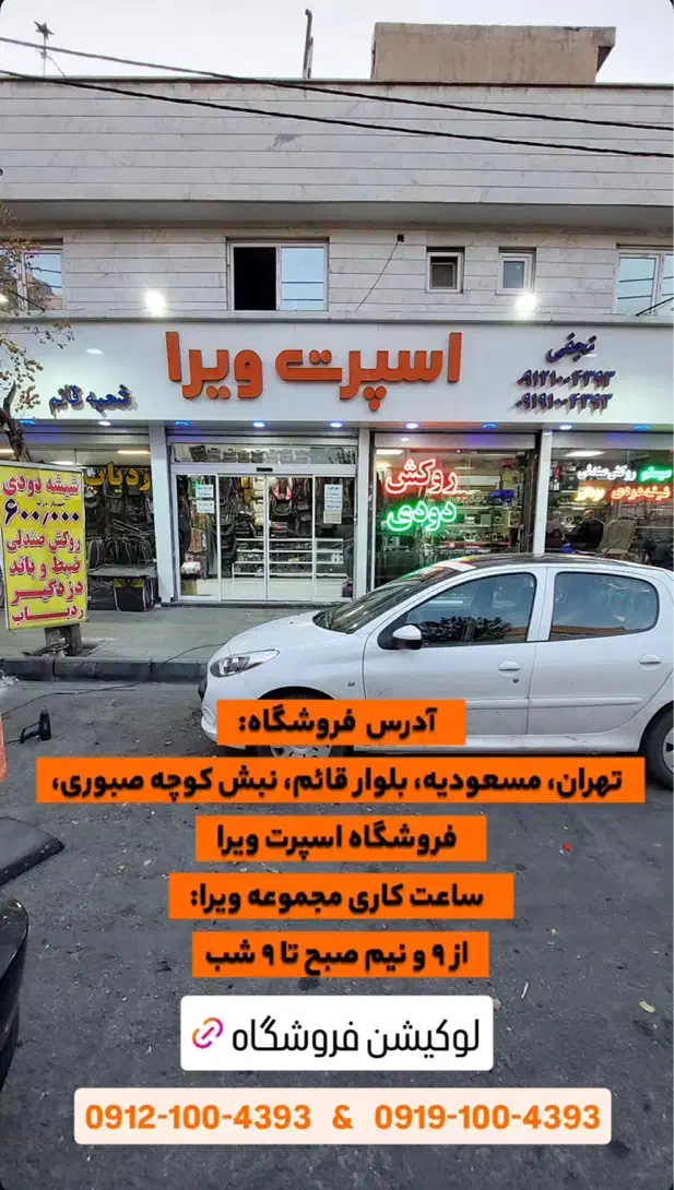 روکش صندلی|قطعات یدکی و لوازم جانبی|تهران, والفجر (افسریه)|دیوار