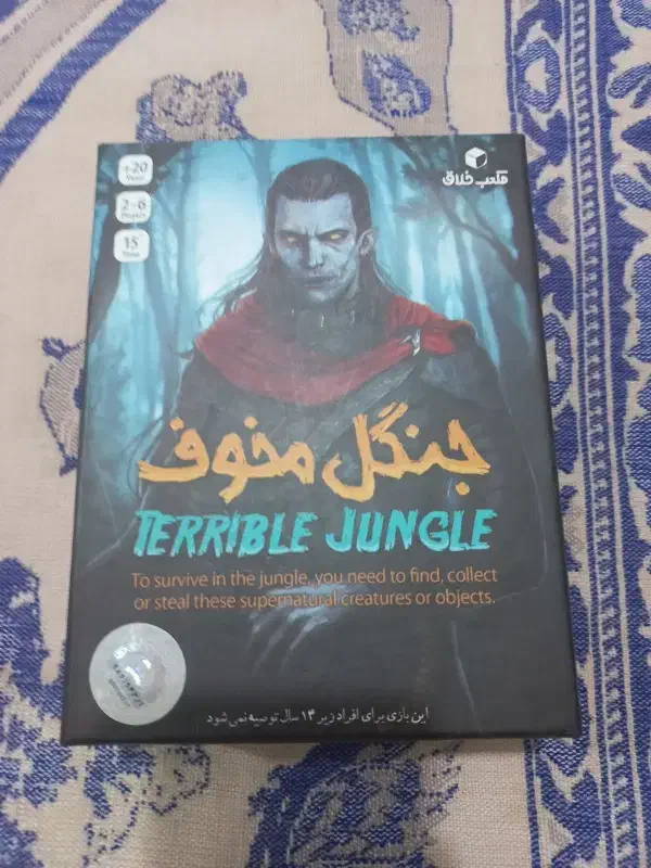 بازی فکری|اسباب‌‌بازی|قم, بنیاد|دیوار