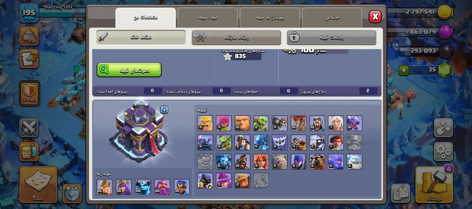 اکانت کلش|کنسول، بازی ویدئویی و آنلاین|مریوان, |دیوار