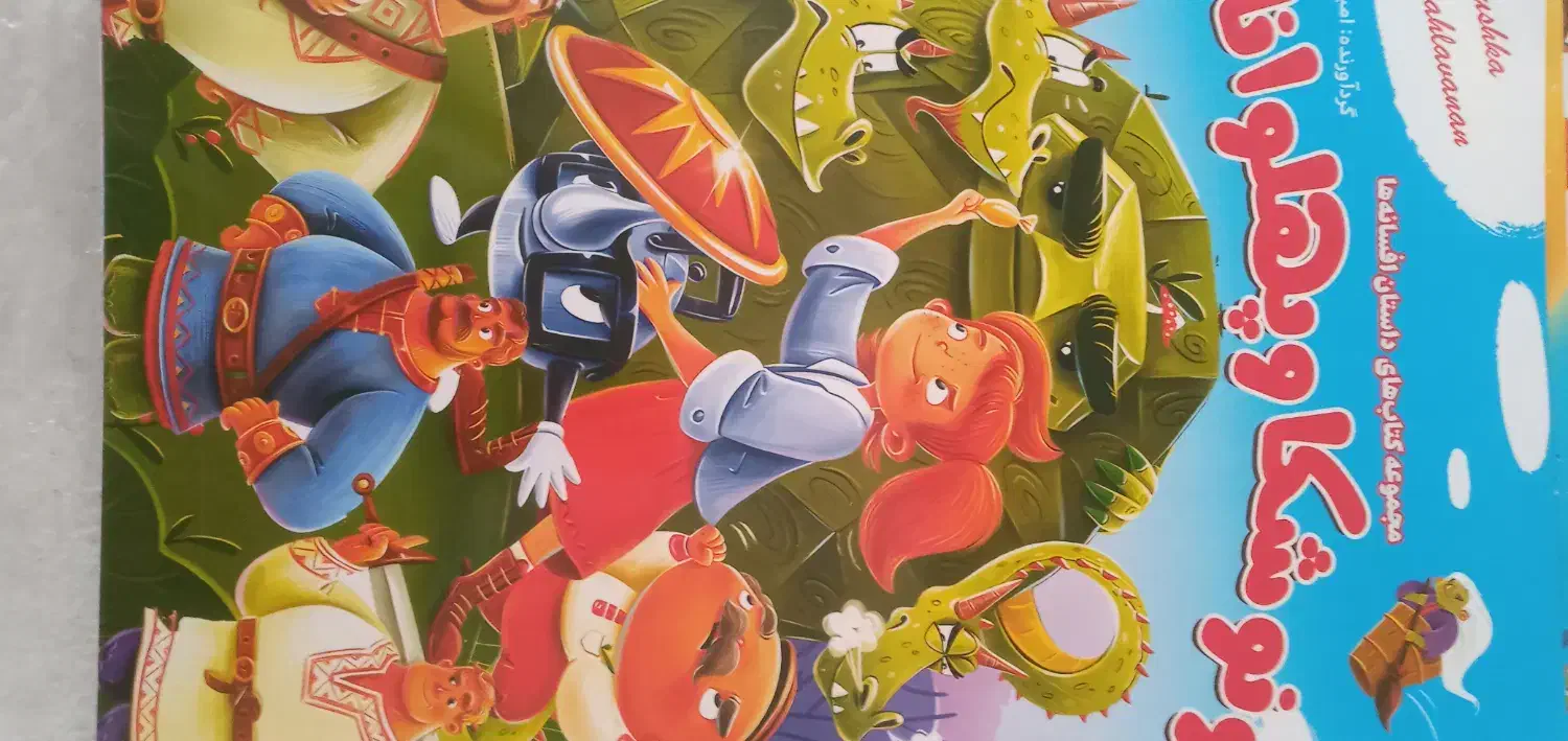 کتاب با تخفیف ویژه|کتاب و مجله آموزشی|قم, میدان نو|دیوار