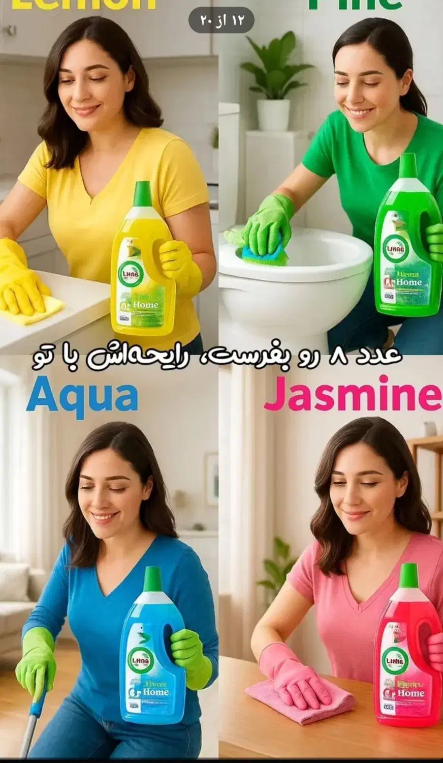 آنتی باکتریال|لوازم نظافت|آمل, |دیوار