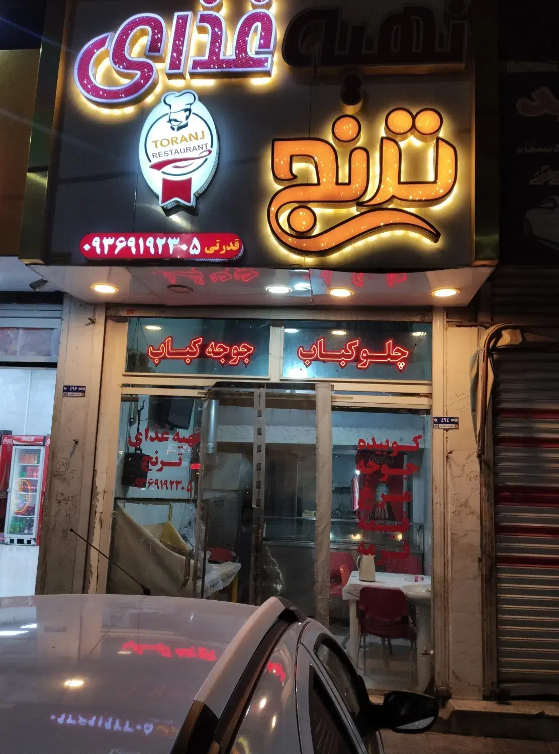 تهیه غذا جهت رهن واجاره|اجارهٔ مغازه و غرفه|صفادشت, |دیوار