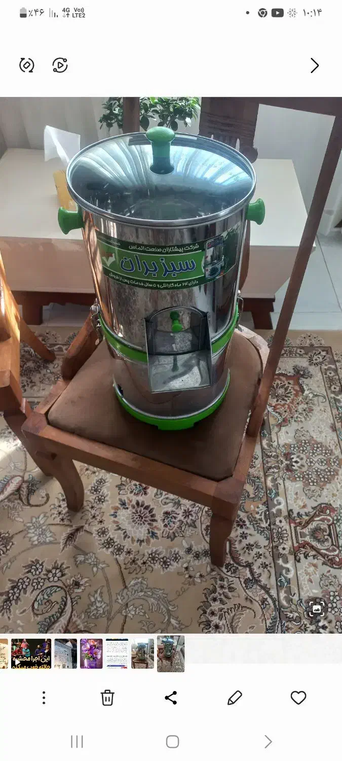 سبزی خرد کن|خردکن، آسیاب، غذاساز|لنگرود, |دیوار