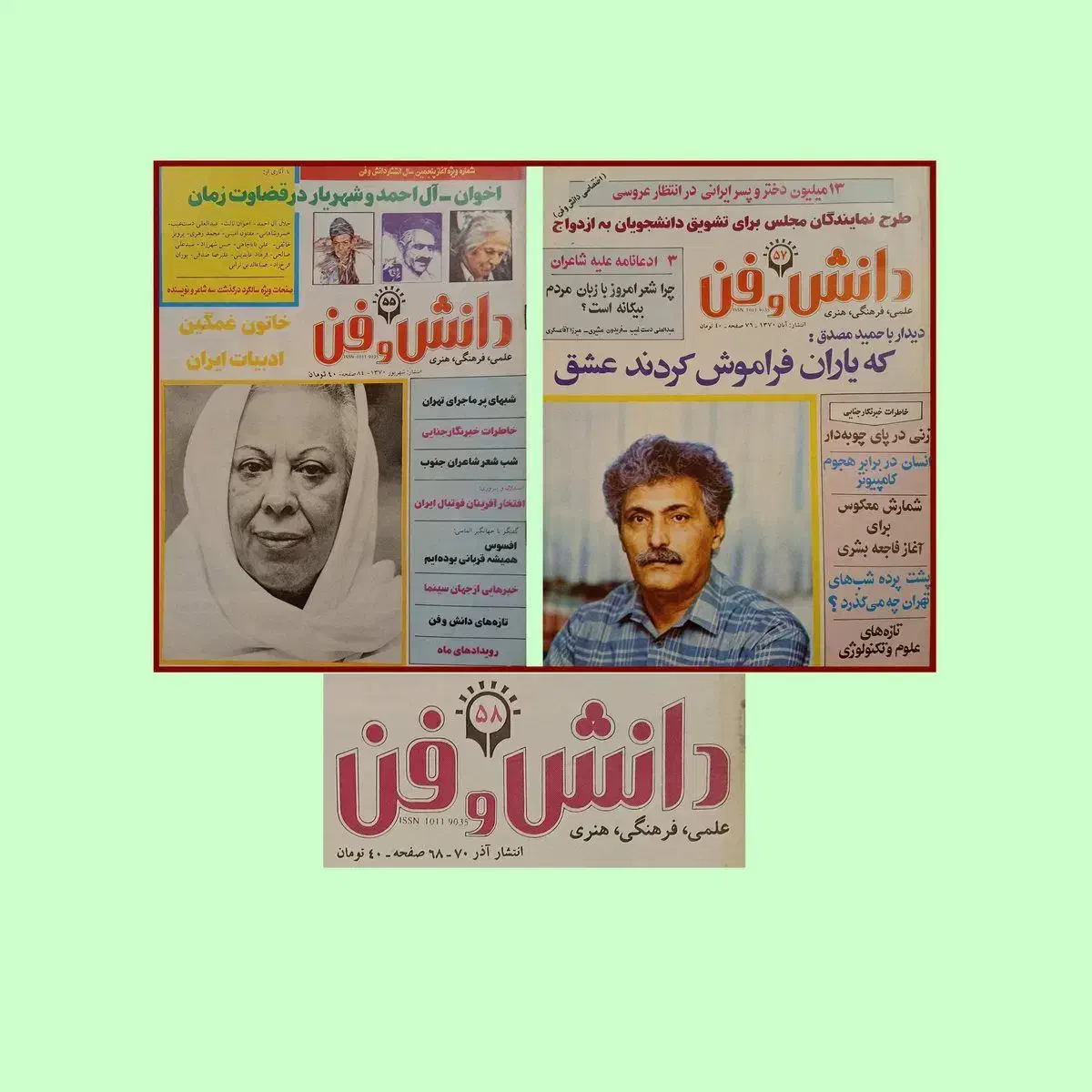 مجلات دانش و فن ، پیام امروز ، هنر و مردم|کلکسیون و سرگرمی|تهران, مهران|دیوار