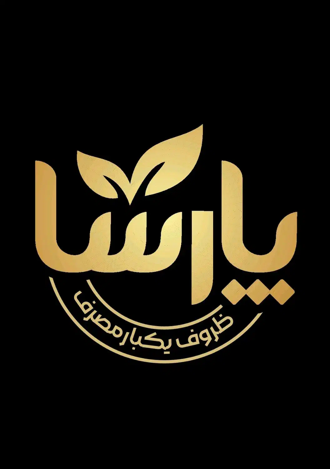 تولید و پخش یکبار مصرف پارسا|ظروف نگهدارنده، پلاستیکی، یک‌بارمصرف|تبریز, |دیوار