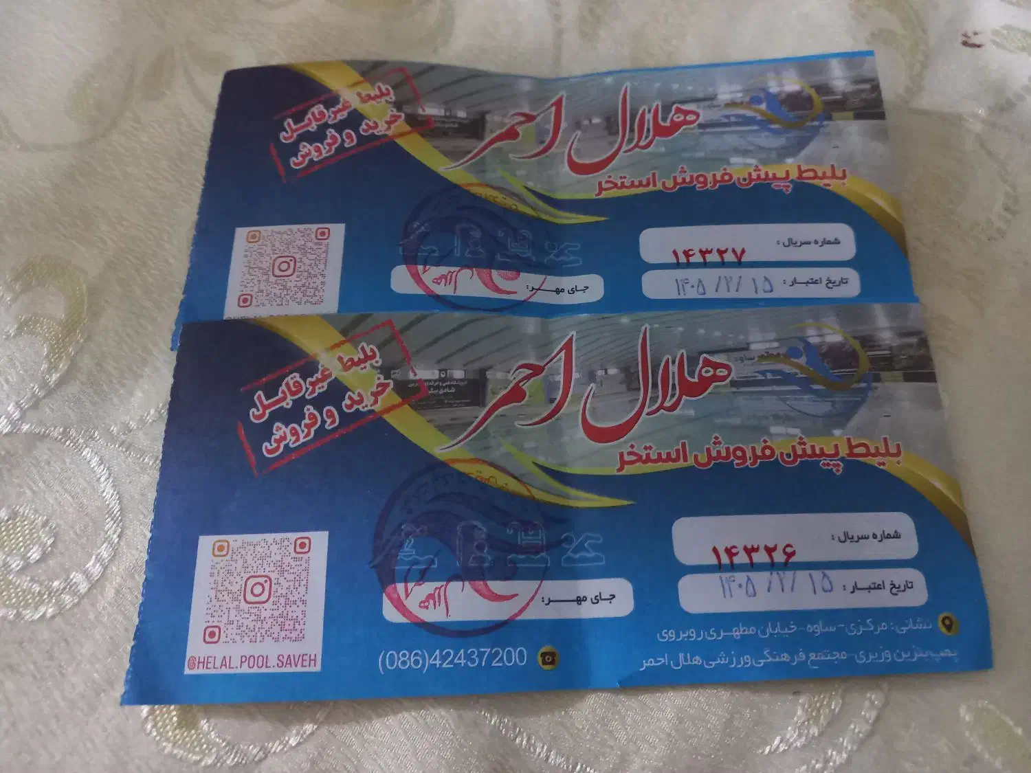 بلیط استخر130000|بلیت ورزشی|ساوه, |دیوار