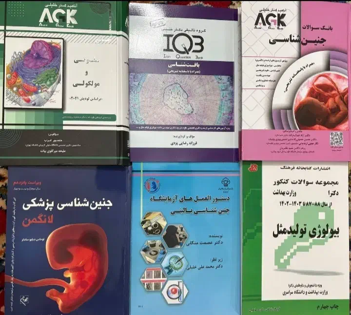تعدادی کتاب ارشد و دکتری وزارت بهداشت|کتاب و مجله آموزشی|تهران, تختی|دیوار
