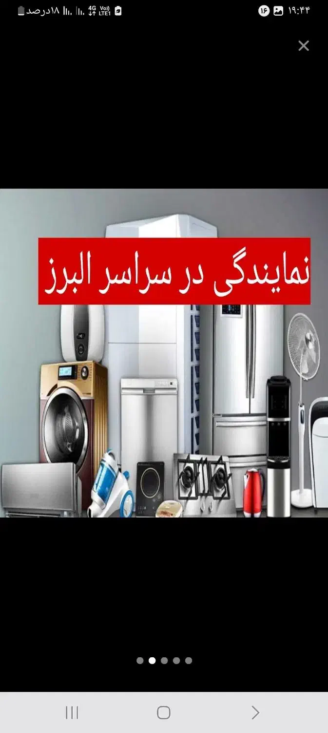 نمایندگی تعمیر اجاق گازرومیزی باغستان گلشهر مهرشهر|خدمات پیشه و مهارت|کرج, مصباح|دیوار