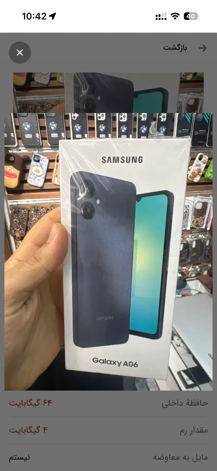گوشی سامسونگ A06|موبایل|اصفهان, باغ زرشک|دیوار