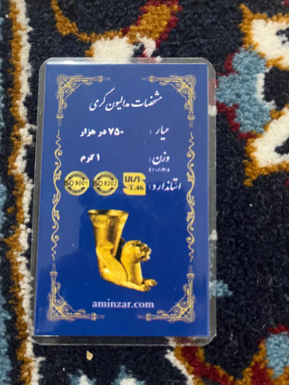 سکه یک گرمی و دو گرمی|جواهرات|زاهدان, |دیوار