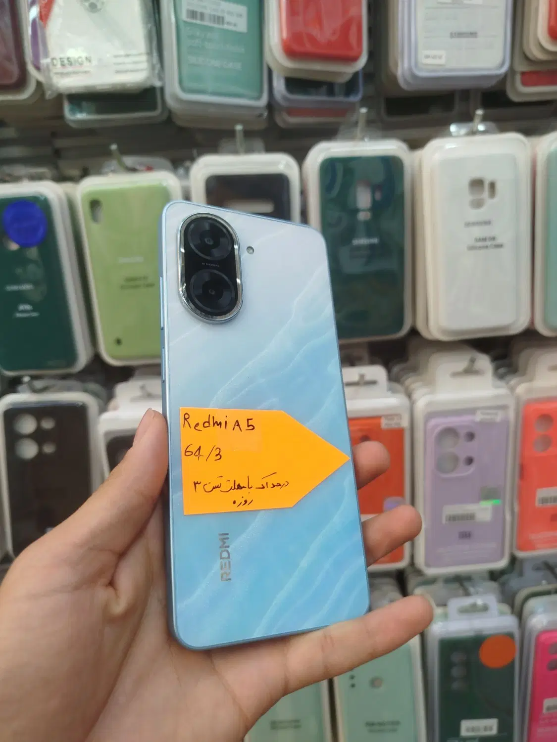 redmi A5|موبایل|اهواز, نادری|دیوار