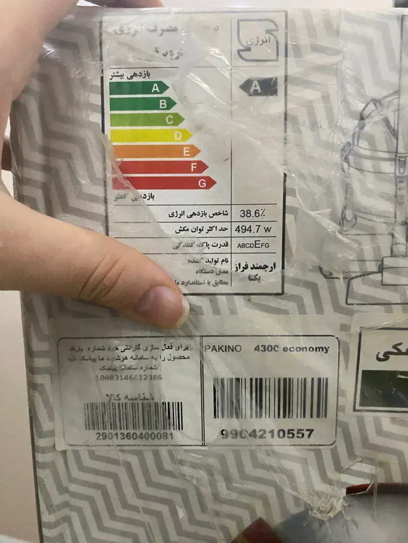 جاروبرقی سطلی اکبند|جاروبرقی، جارو شارژی، بخارشو|قم, مسجد امام حسن|دیوار