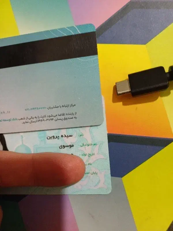 کارت ملی پیدا شده|اشیا|کرمانشاه, |دیوار