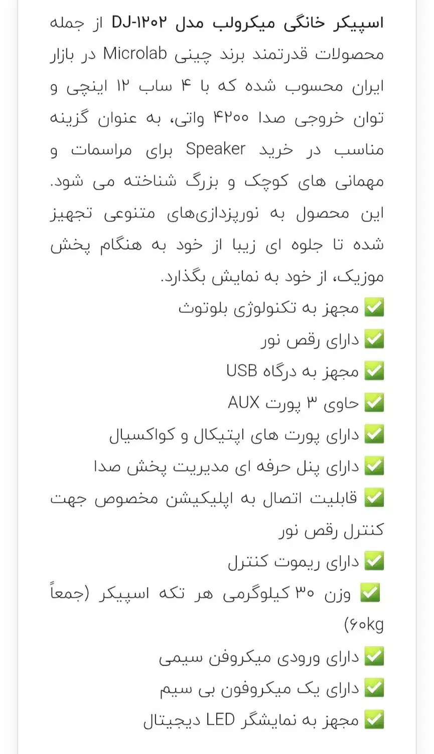 اسپیکرمیکرولب|سیستم صوتی خانگی|ملارد, |دیوار