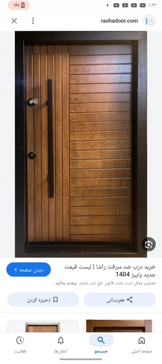 نصب درب ضد سرقت و ریگلاژ و نصب درب اتاق خوابی|خدمات پیشه و مهارت|بندرعباس, |دیوار