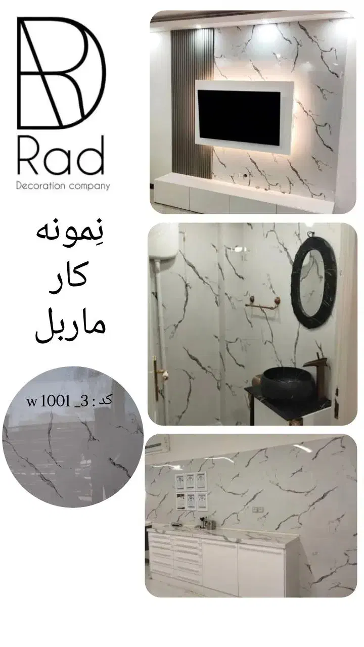 نصاب ماربل شیت|مصالح و تجهیزات ساختمان|شاهین‌شهر, گرگاب|دیوار