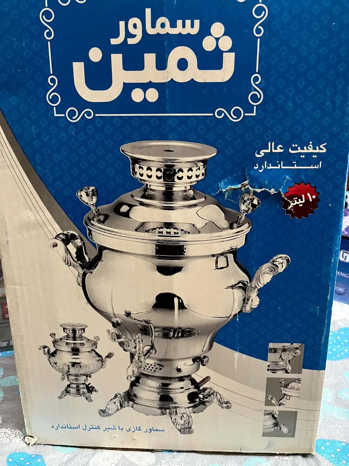 سماور|سماور، چای‌ساز، قهوه‌ساز|سمنان, |دیوار