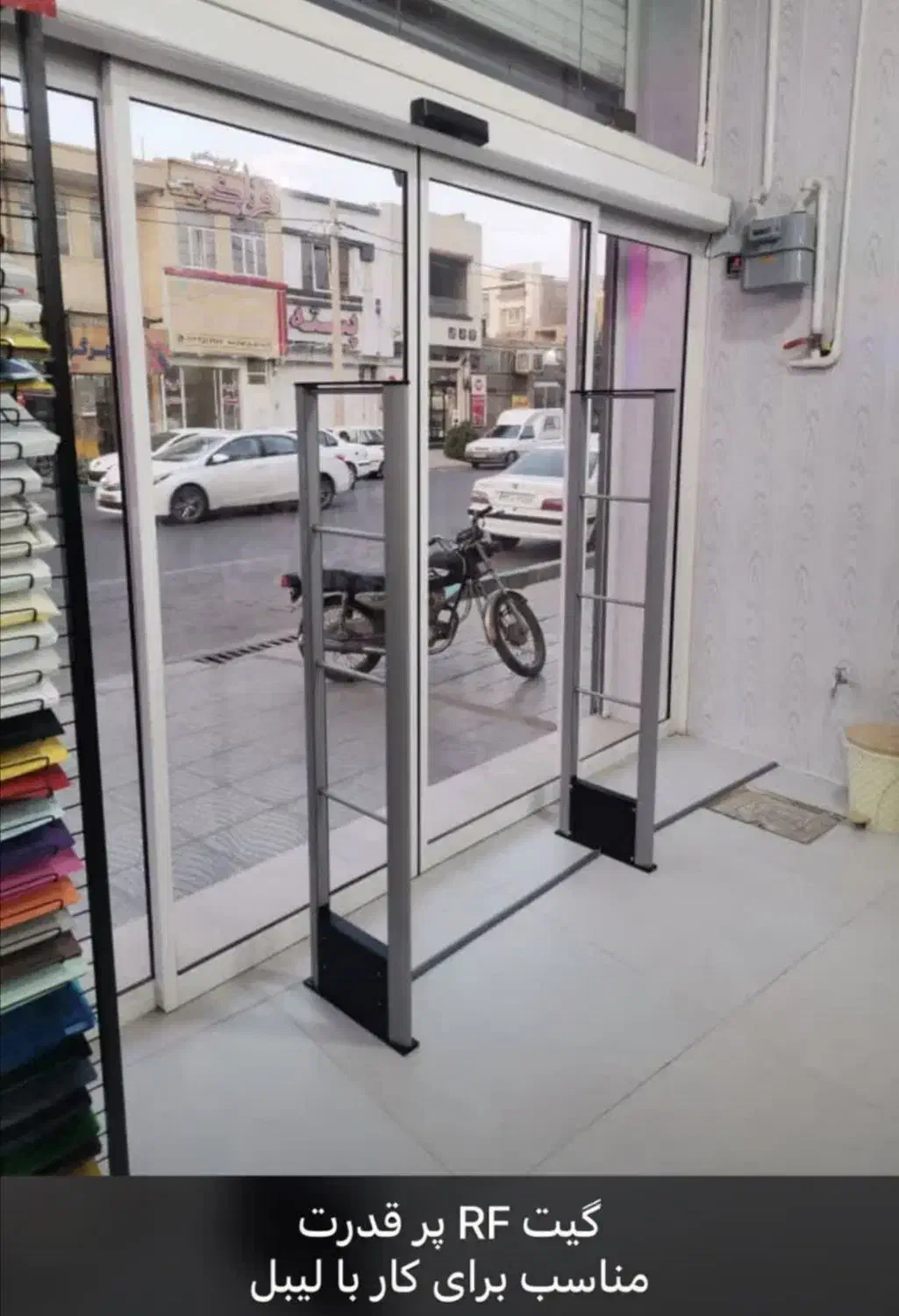 سیستم اعلام سرقت فروشگاهی تگ لیبل گیت دزدگیر|حراج|ارومیه, |دیوار