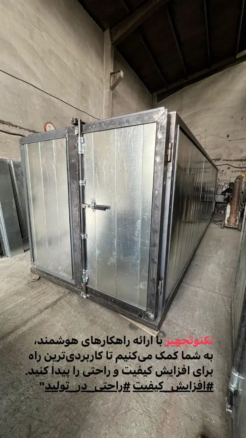 کوره رنگ صنعتی ۳ متری با تجهیزات کامل|ماشین‌آلات صنعتی|تهران, امام زاده عبدالله|دیوار