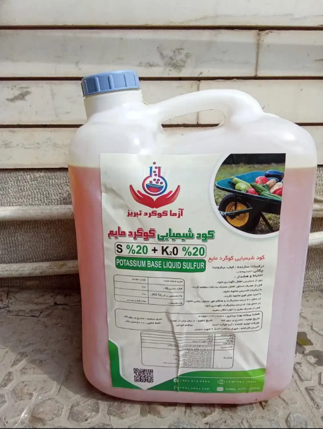 جایگزین چندکود آفت کش سم کودمولتی تقویتی کودالی|خدمات باغبانی و درختکاری|اصفهان, احمدآباد|دیوار