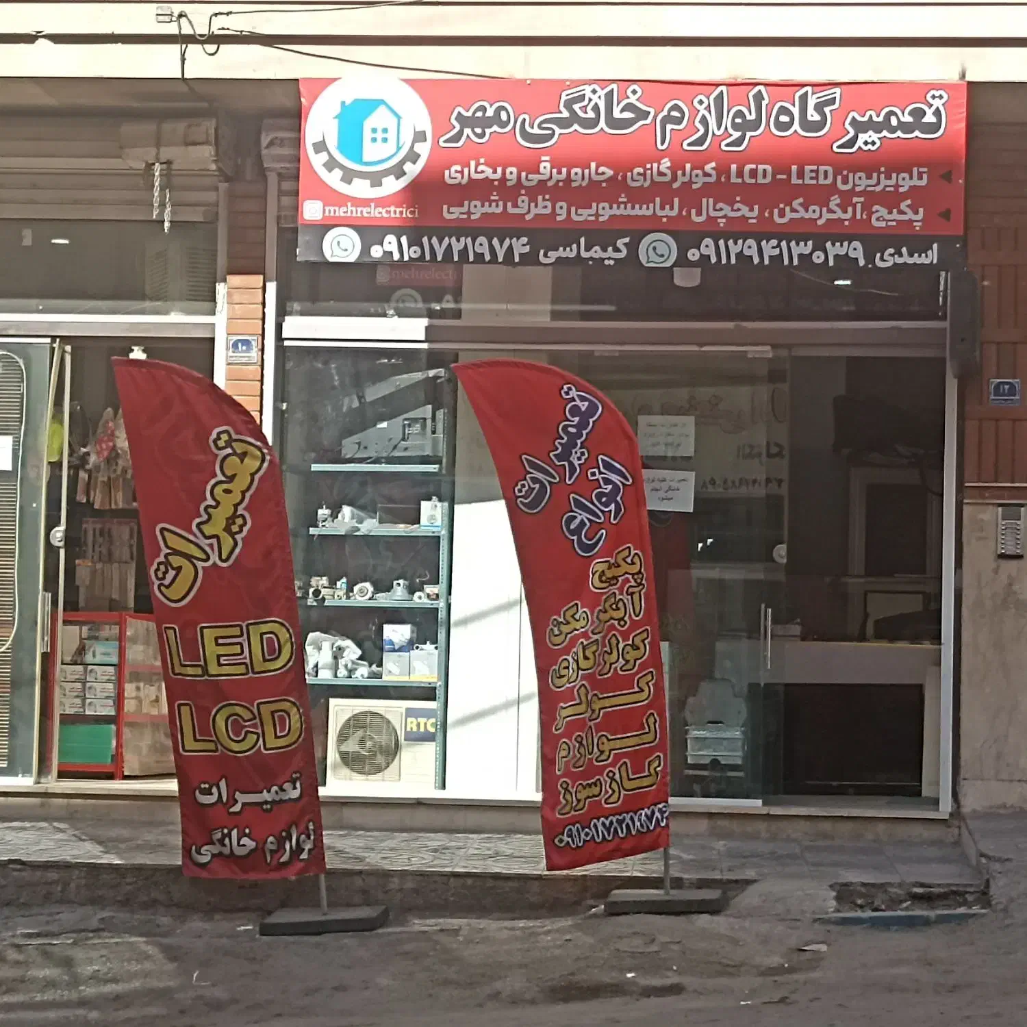 تعمیرات پکیج لباسشویی ابگرمکن پردیس فاز ۸.۱۱جاجرود|خدمات پیشه و مهارت|جاجرود, |دیوار