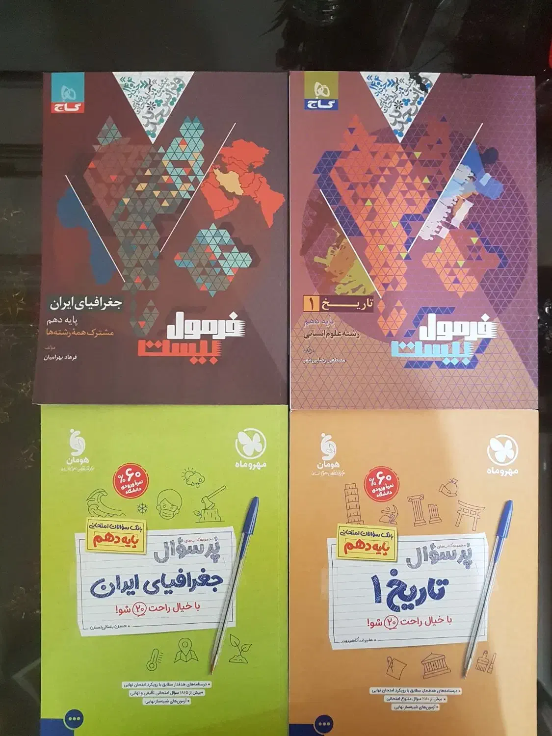 کتاب کمک آموزشی ویژه سال دهم|کتاب و مجله آموزشی|برازجان, |دیوار