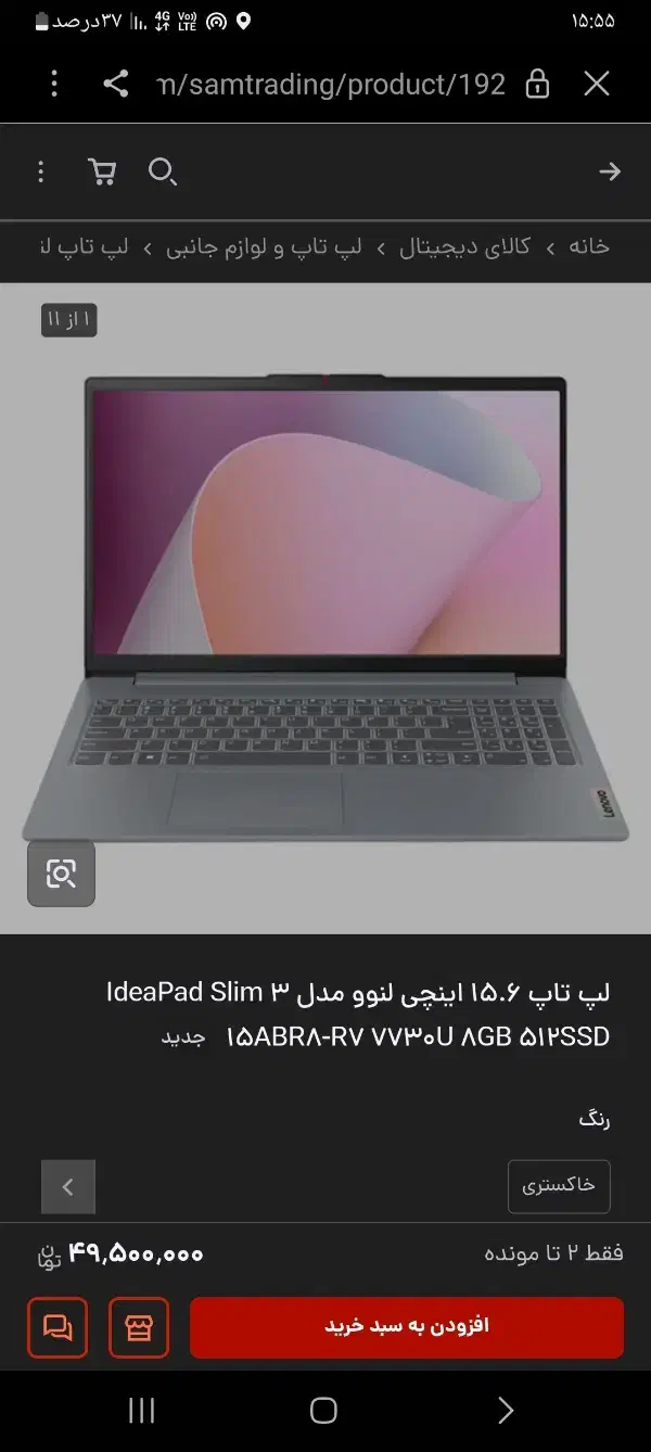 لب تاب لنووکاملانوباکارتونون وسایل کامل|رایانه همراه|اهواز, کوروش|دیوار