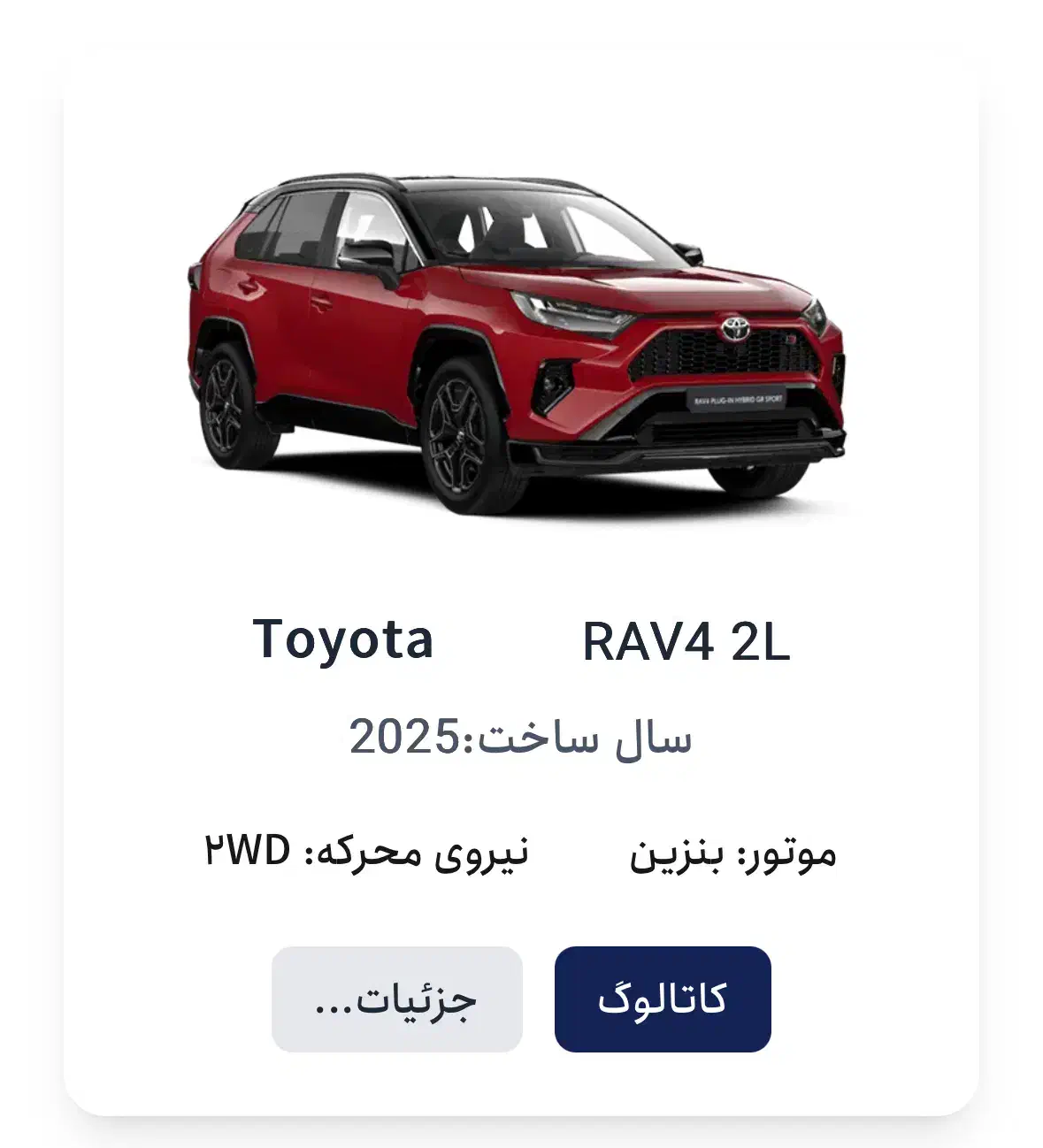 حواله راوفور ۲۰۲۵ بنزینی ۲.۰ لیتر|خودرو سواری و وانت|مشهد, کوثر|دیوار