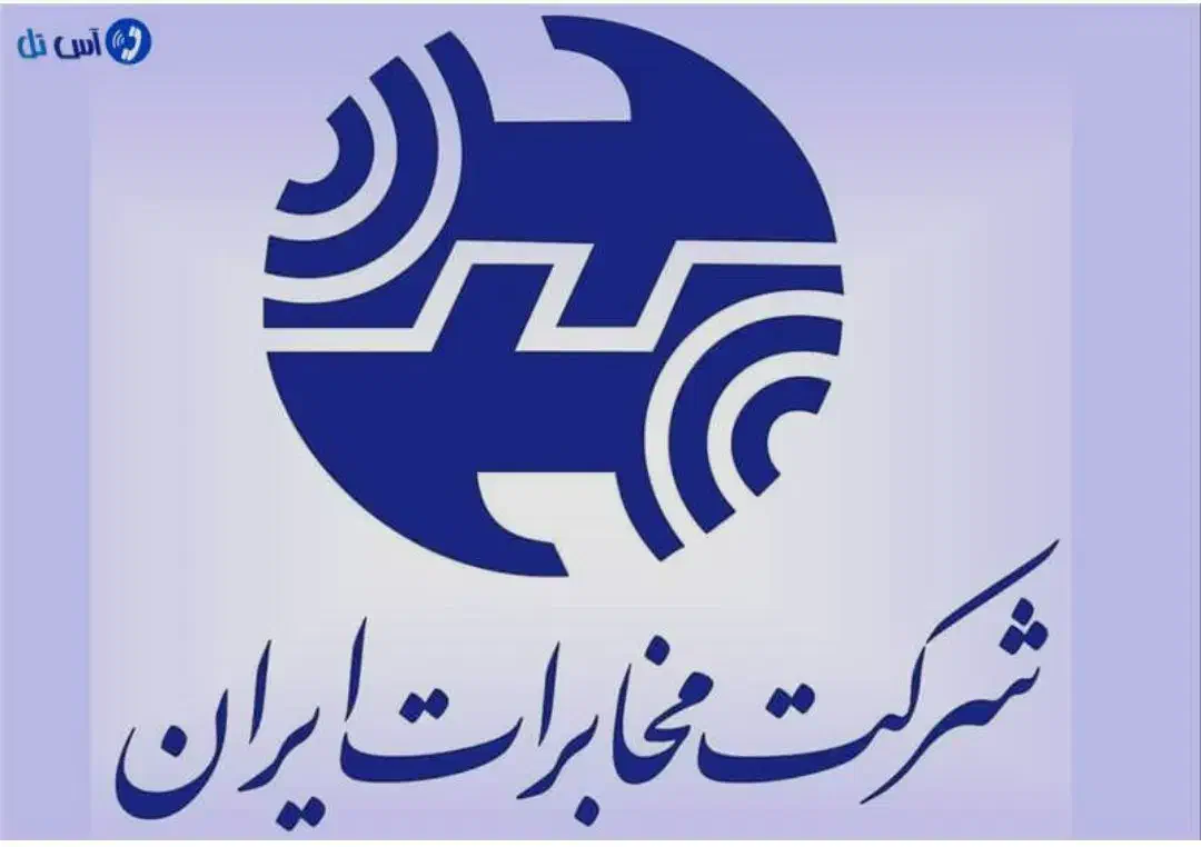 خط تلفن ثابت|تلفن رومیزی|رشت, پیرسرا|دیوار