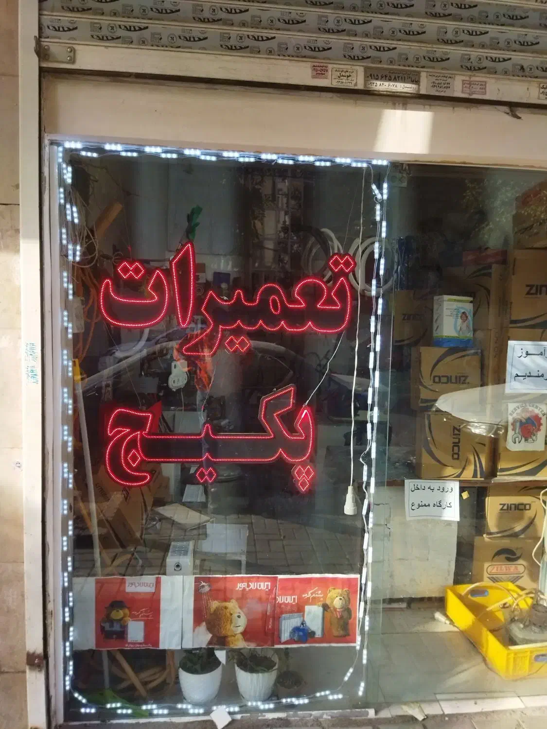 پذیرش شاگرد و کارآموز تعمیرات پکیج و رادیاتور|خدمات آموزشی|مشهد, توس (بلوار توس)|دیوار