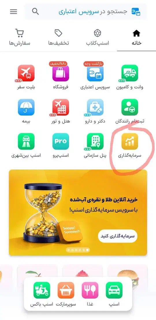 ۳ سوت طلا|کارت هدیه و تخفیف|تهران, بیسیم|دیوار