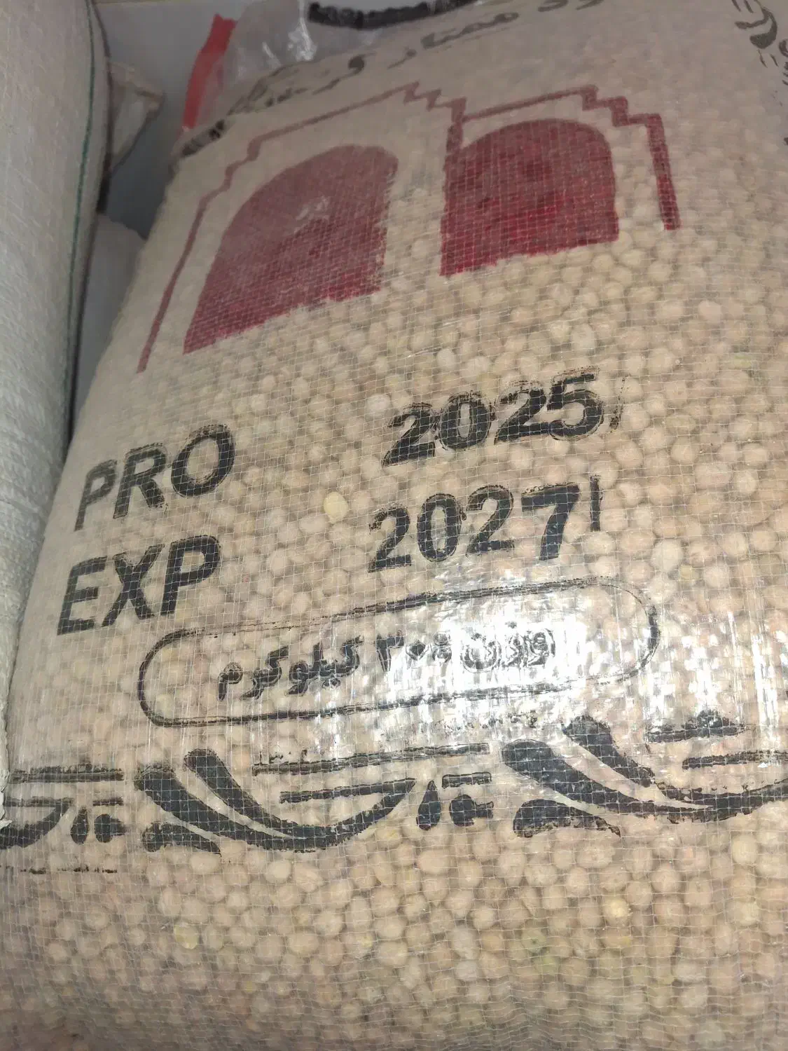 حبوبات پردیس|خوردنی و آشامیدنی|مبارکه, |دیوار