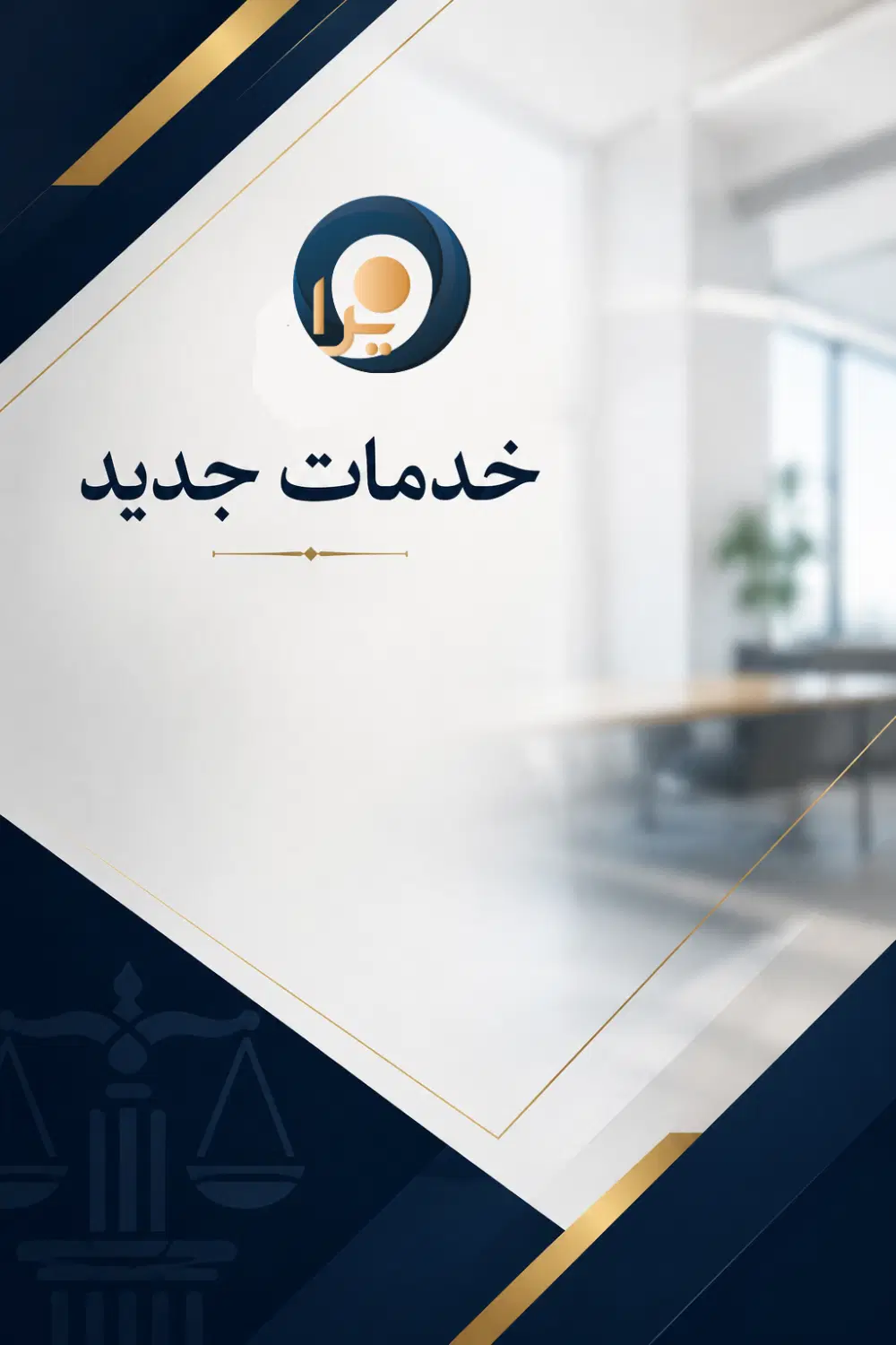 استخدام منشی|استخدام اداری و مدیریت|تهران, توحید|دیوار