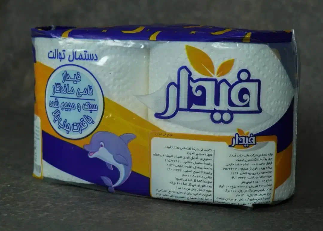 دستمال کاغذی فیدار|مواد شوینده و دستمال کاغذی|اردبیل, |دیوار