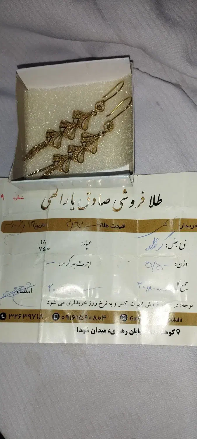 گوشواره طلا|جواهرات|کوهدشت, |دیوار