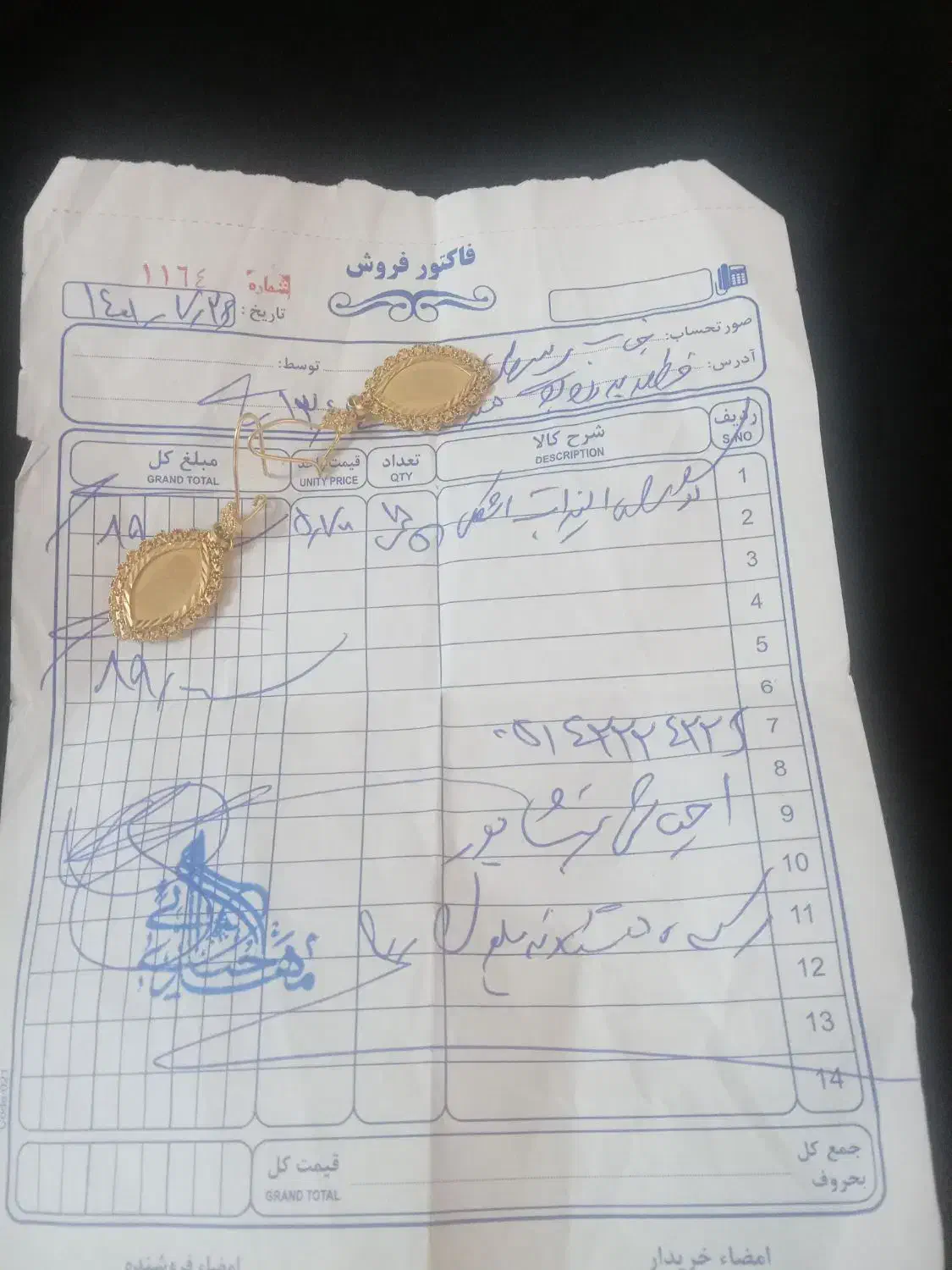 گوشواره طلا|جواهرات|نیشابور, بزرگمهر|دیوار