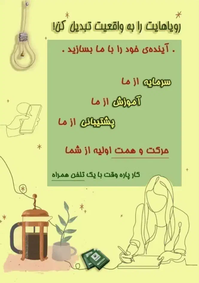 دعوت به همکاری|خدمات آموزشی|آباده, |دیوار