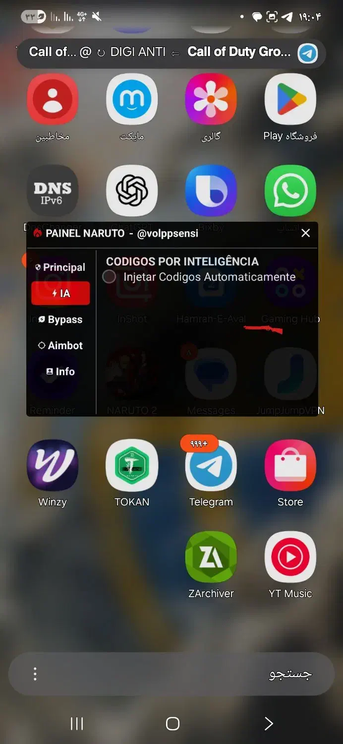 پنل فریفایر|کنسول، بازی ویدئویی و آنلاین|جیرفت, |دیوار
