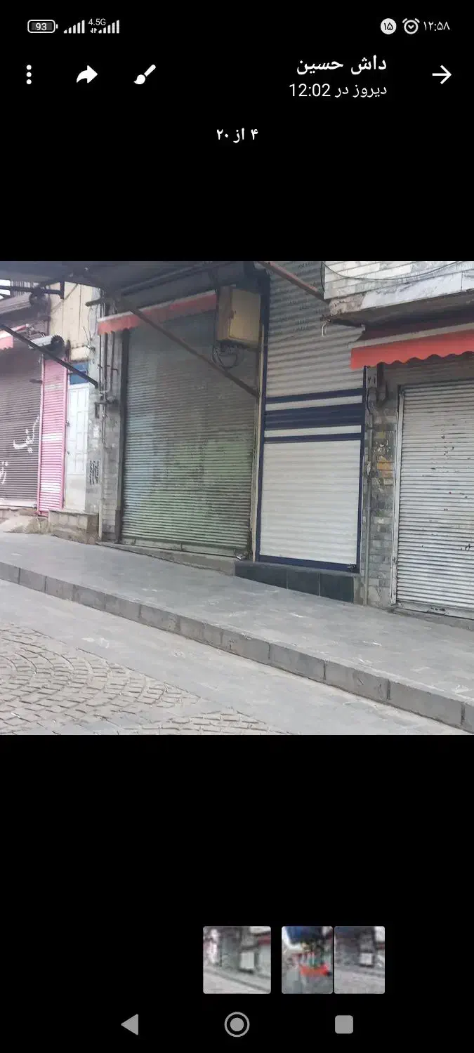 مغازه|فروش مغازه و غرفه|دورود, |دیوار