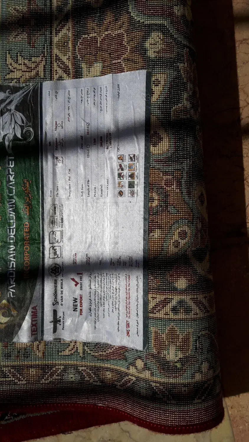 یک تخته فرش ۱۲متری کاملا نو شسته نشده|فرش|محلات, |دیوار