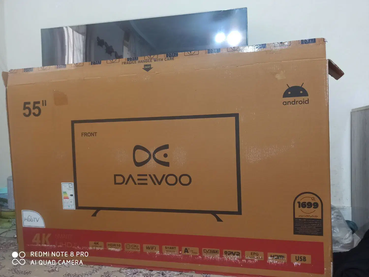 کارتون تلوزیون دوو|ابزارآلات|پیشوا, |دیوار