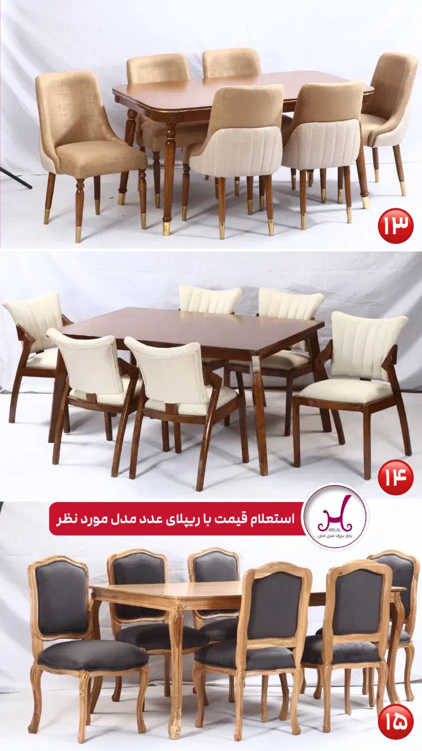 بازار بزرگ مبل ملل نهارخوری جی والتر با حکمت کارت|میز و صندلی غذاخوری|بندرعباس, |دیوار