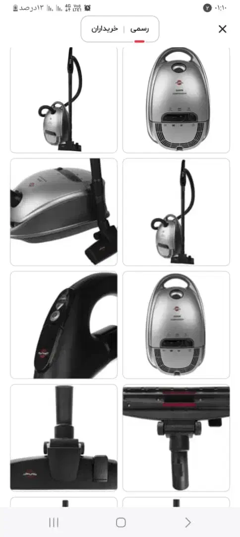 جارو برقی|جاروبرقی، جارو شارژی، بخارشو|سنندج, |دیوار