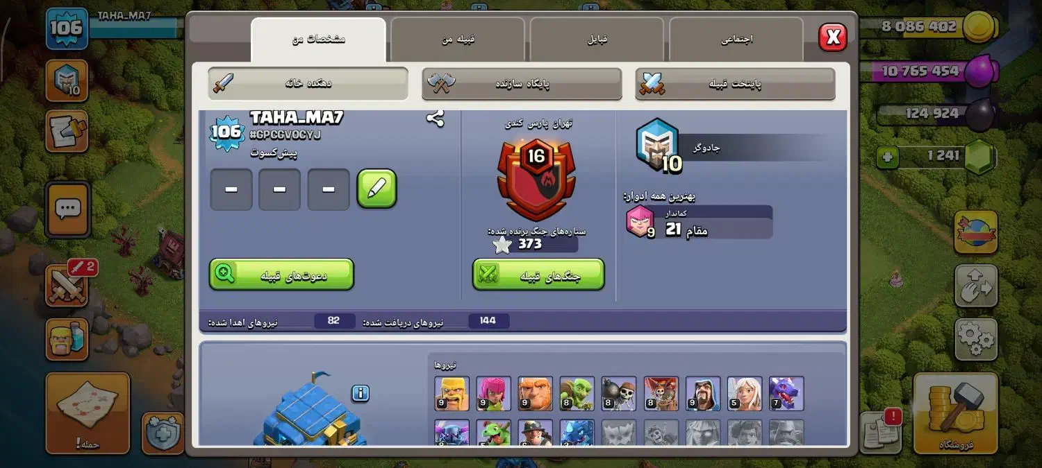 اکانت تان 12 نیمه مکس فقط دیوار مونده قیمت توافقی|کنسول، بازی ویدئویی و آنلاین|ارطه, |دیوار