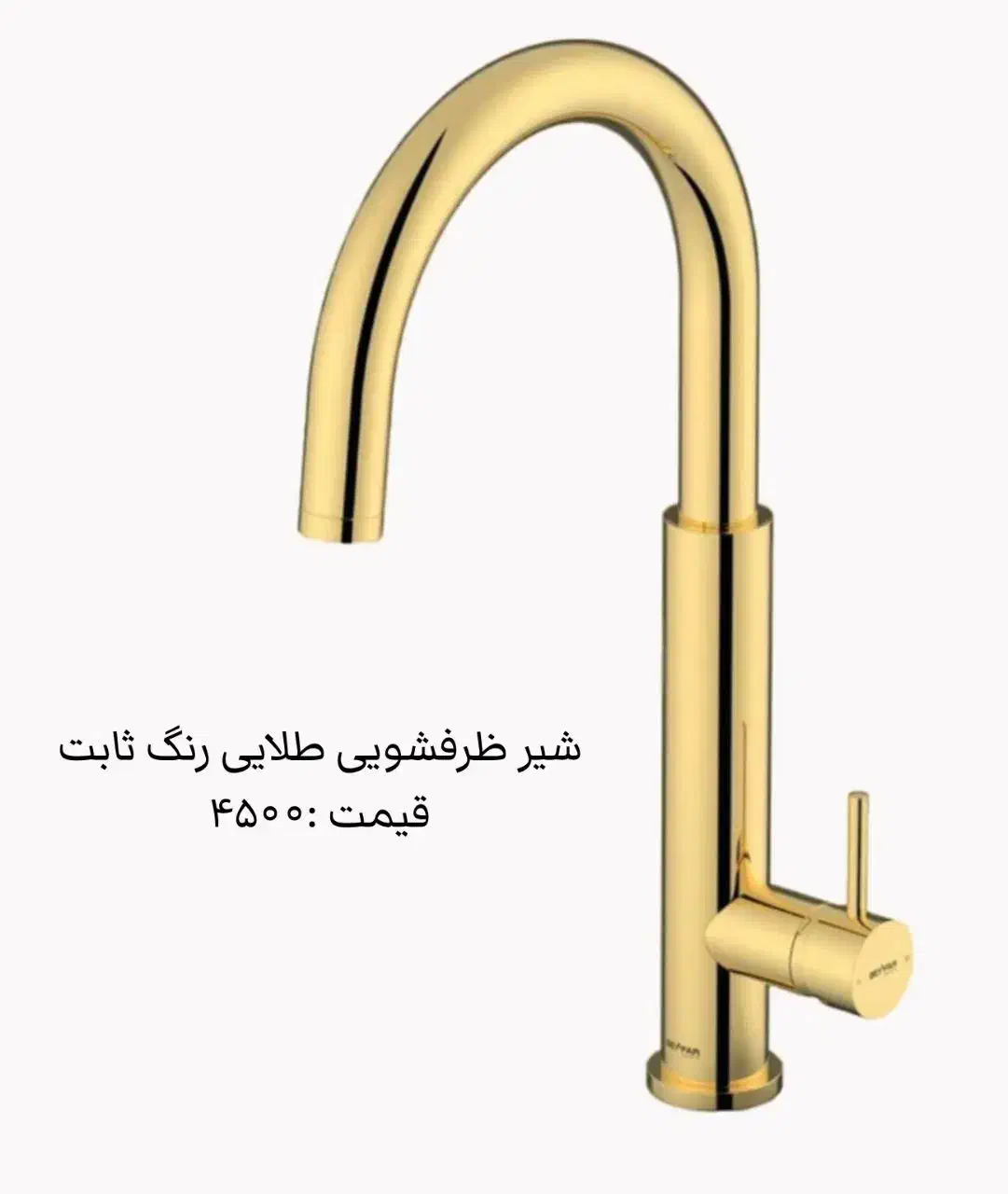 شیر ظرفشویی|لوازم سرویس بهداشتی|تهران, خاک سفید|دیوار