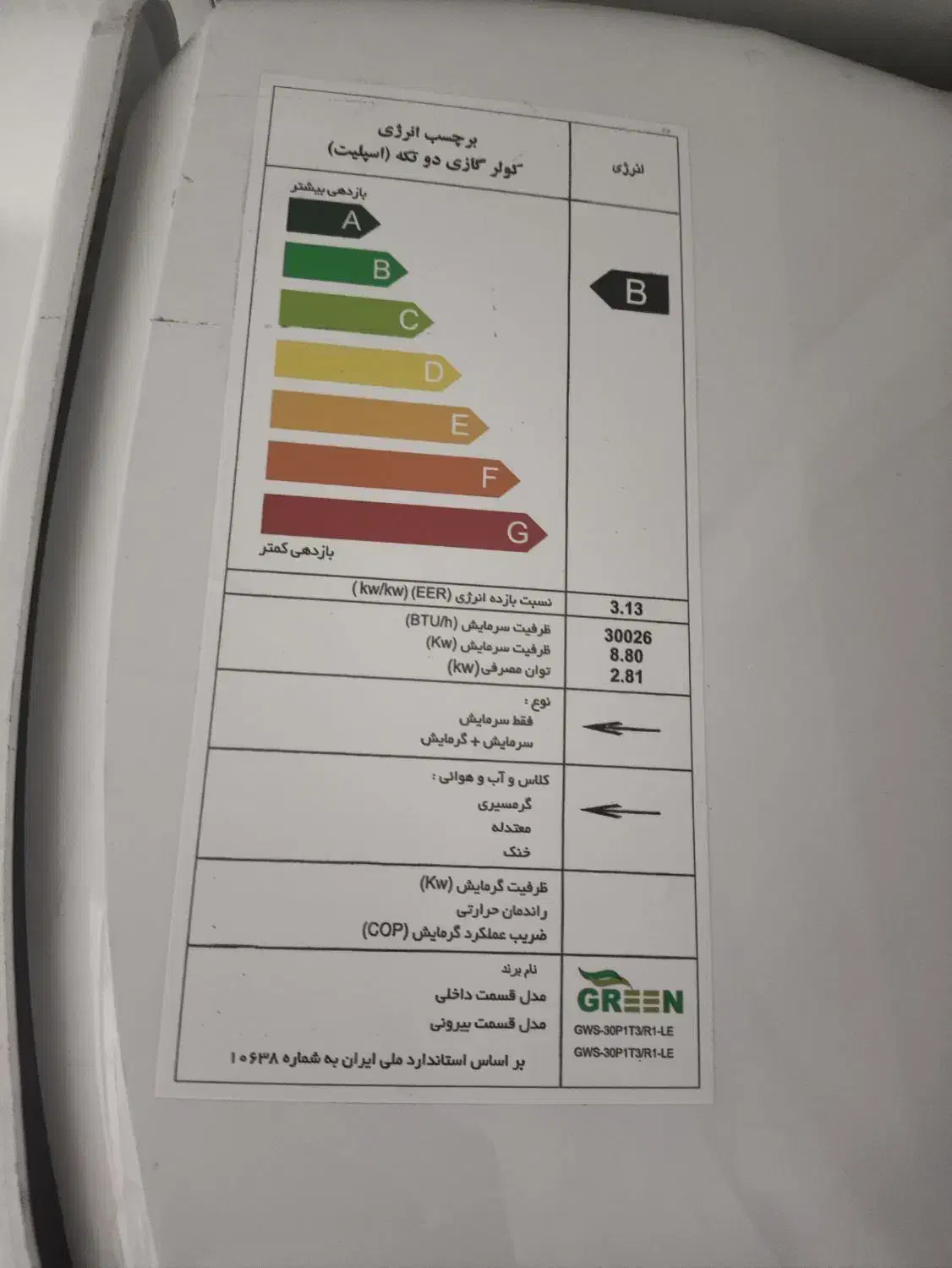 کولر گازی گرین 30000|کولر گازی و فنکوئل|تهران, خاوران|دیوار