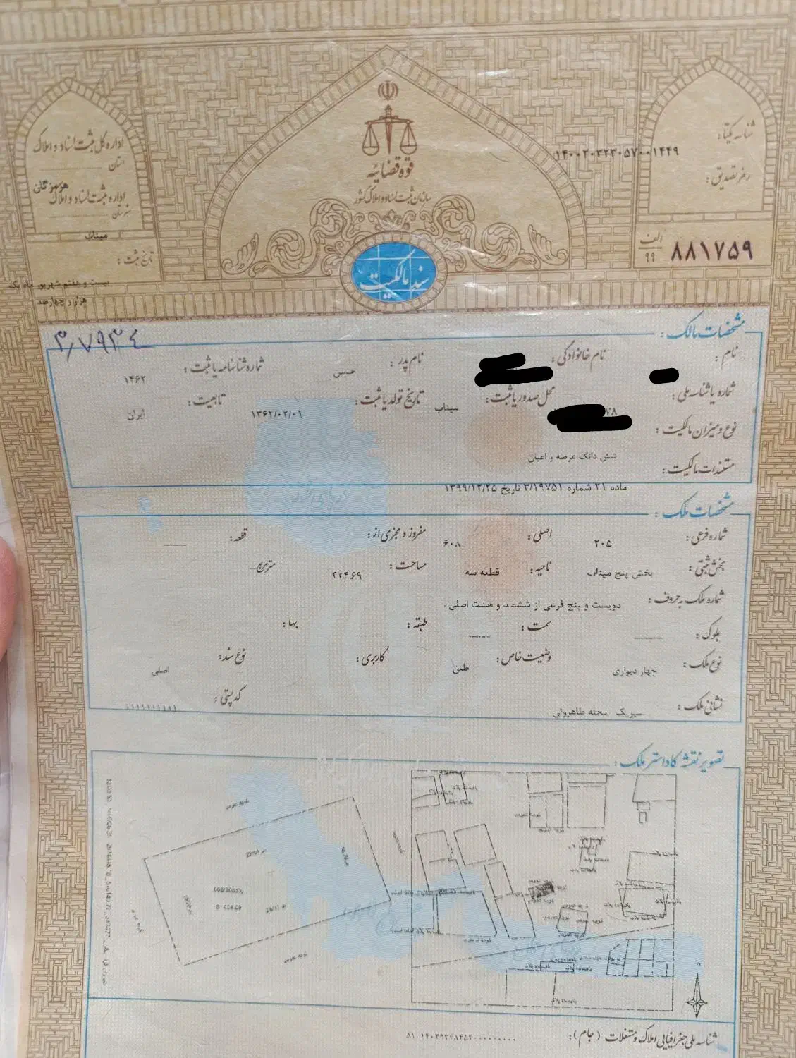 فروش زمین سیریک طاهرویی کنار جایگاه زرهی|فروش زمین و ملک کلنگی|سیریک, |دیوار