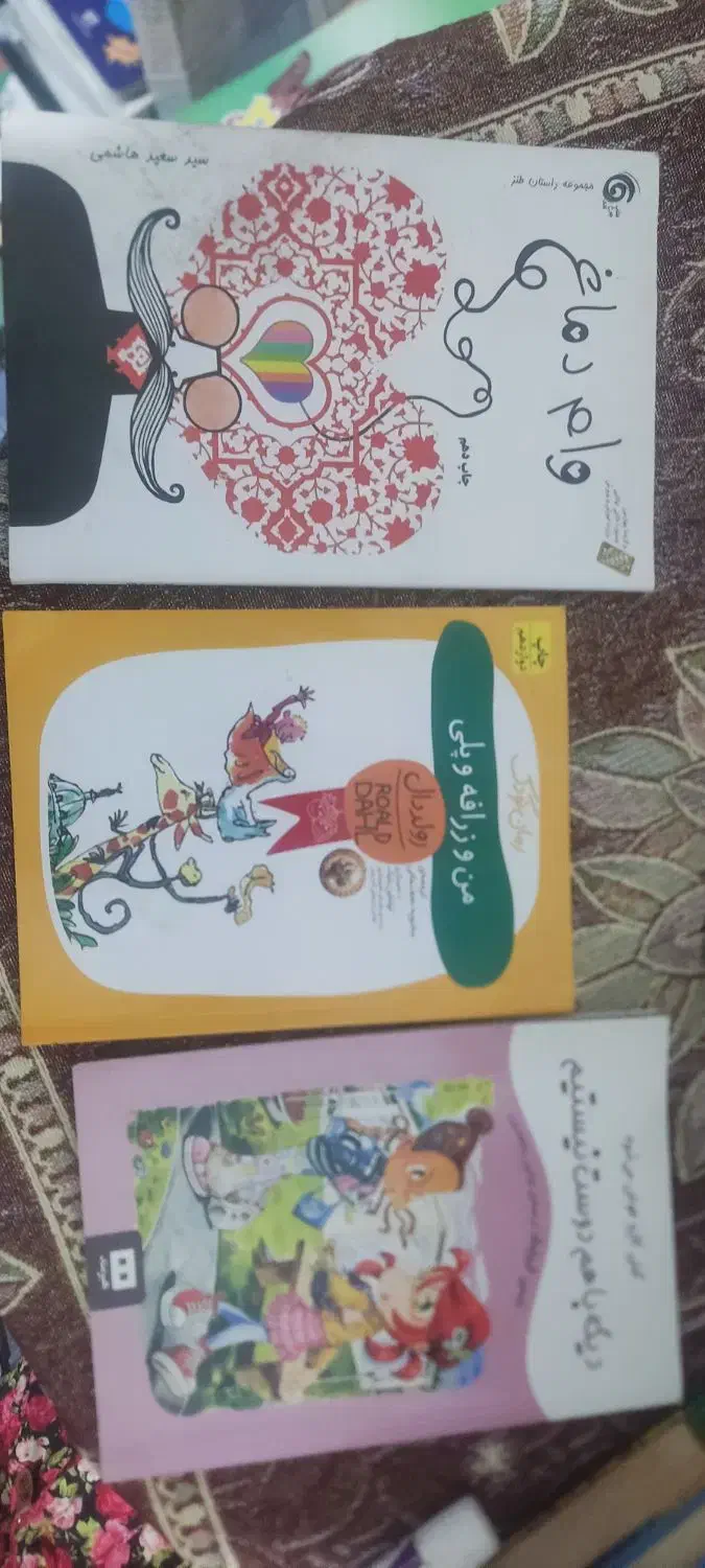 کتاب رمان|کتاب و مجله ادبی|گرگان, |دیوار